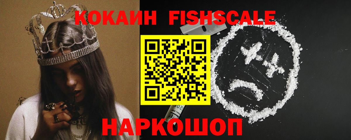 Кингисепп  КОКАИН 99%  КОКАИН VHQ  Кокаин  Вход с VPN 