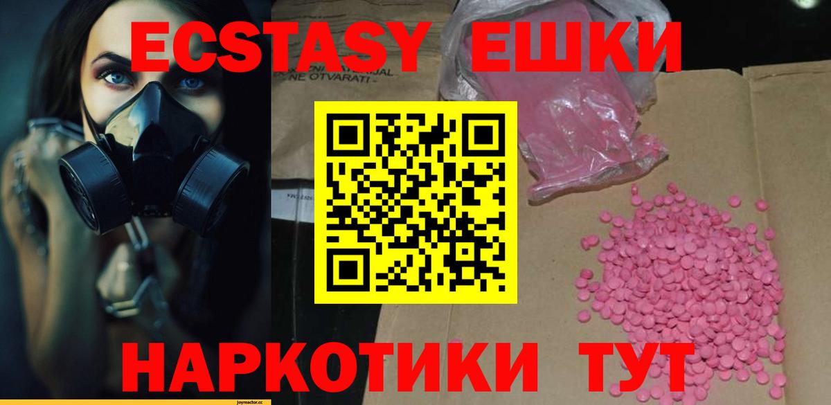 Кингисепп  Ecstasy 300 mg  ЭКСТАЗИ 99%  купить   Вход с VPN 