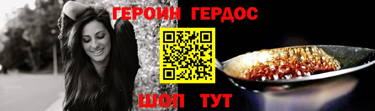 Кингисепп  ГЕРОИН белый  ГЕРОИН  Вход с VPN 