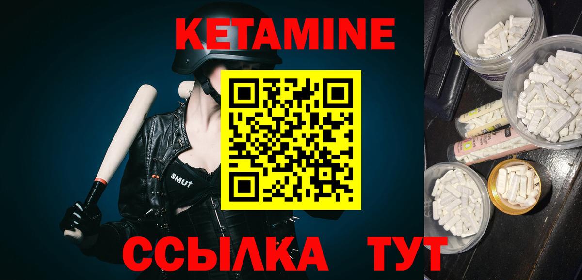 КЕТАМИН ketamine  Вход с VPN  Кингисепп 