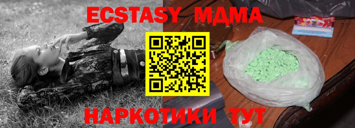 MDMA молли Кингисепп