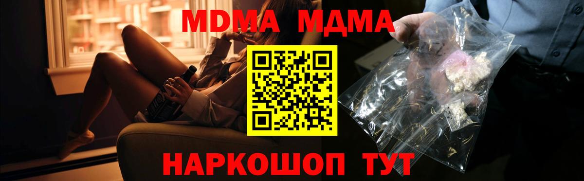 Кингисепп  MDMA crystal  Вход с VPN  МДМА молли 