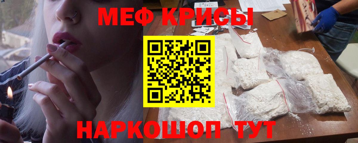 Меф мука Кингисепп