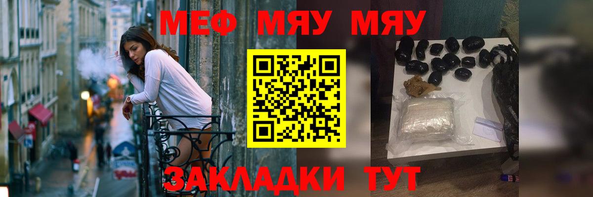 цена   МЯУ-МЯУ  Кингисепп  МЯУ-МЯУ мука  Вход с VPN  Мефедрон 