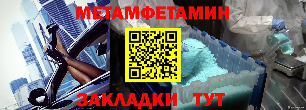 Кингисепп  Метамфетамин винт  Метамфетамин винт  Вход с VPN 