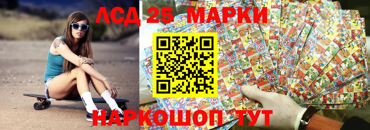 Марки 25I-NBOMe 1,5мг  Вход с VPN  Кингисепп  Марки 25I-NBOMe 1,5мг 