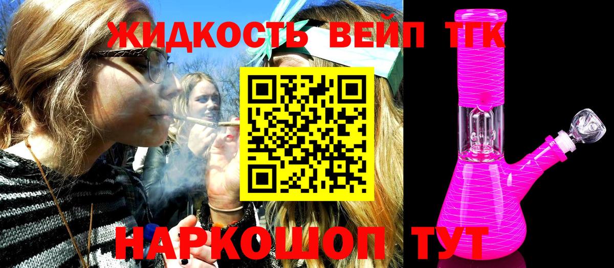 ТГК Wax Кингисепп