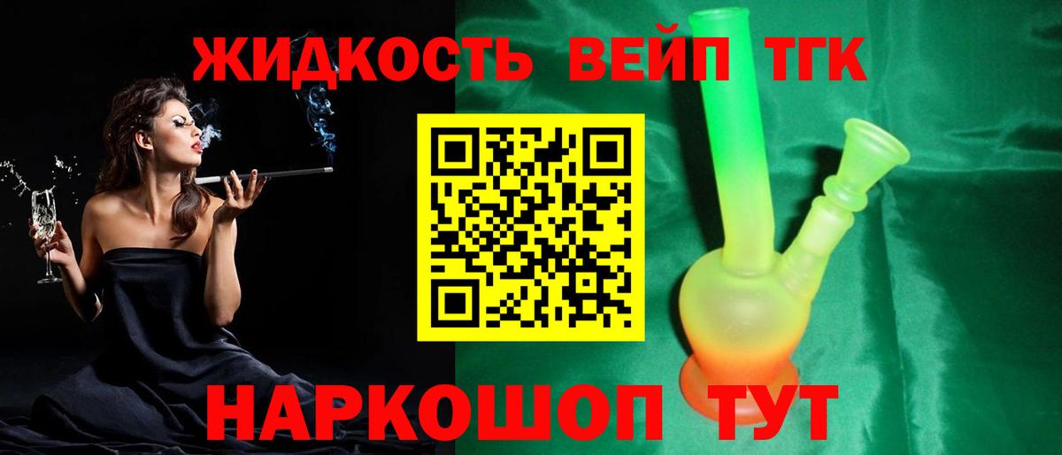 ТГК гашишное масло  Вход с VPN  Дистиллят ТГК Wax  MEGA как зайти  Кингисепп 